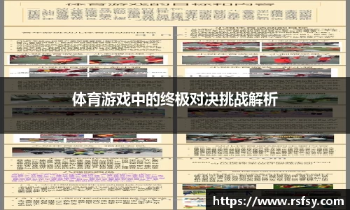 意昂体育