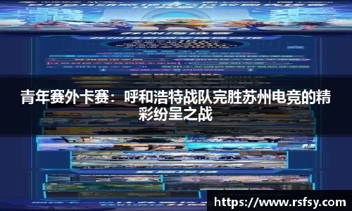 意昂体育app