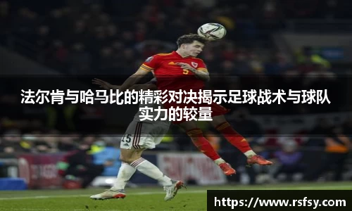 雷火竞技